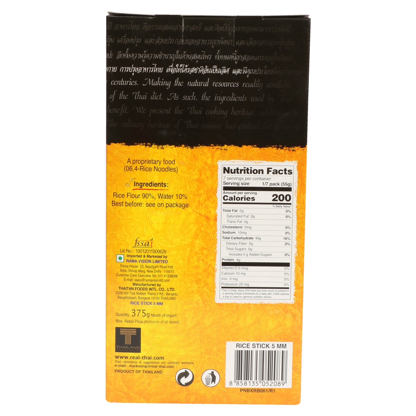 Real Thai Rice Stick 5mm (375 gm) Box