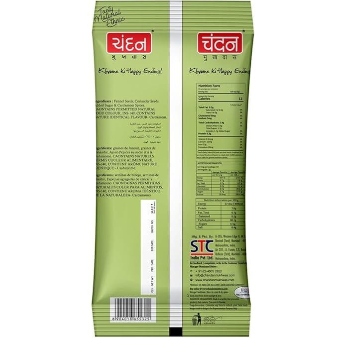 Chandan Mouth Freshener Elaichi Saunf 50 Sachets Pack | Rich in Anti-Oxidants And A Delicious Mukhwas Mukhwas - Mouth Freshner Chandan