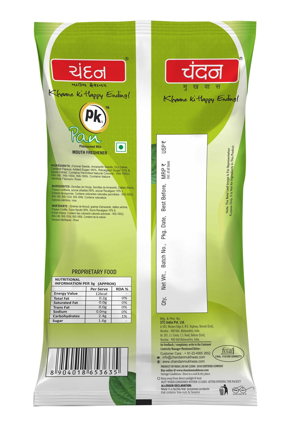 Chandan Mouth Freshener PK's PAN 110gm Traditional Indian Mouth Freshener - Elaichi Sounf - 100% Natural Cardamon flavored Fennel seeds