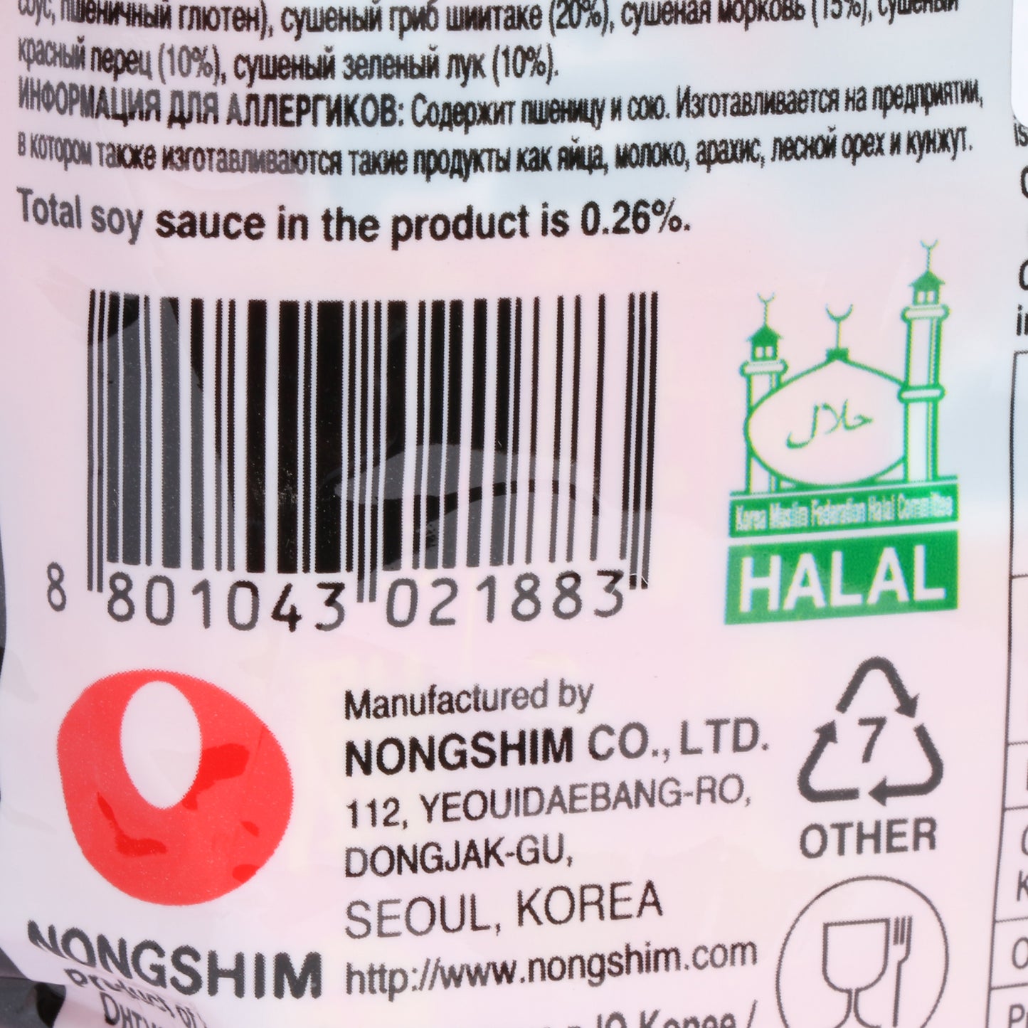 Nongshim Shin Ramyun Noodle Soup (5 in 1) 600 gm Pouch Pack